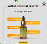 NABHI THERAPY OIL 🌿  ( BUY 1 GET 1 FREE )